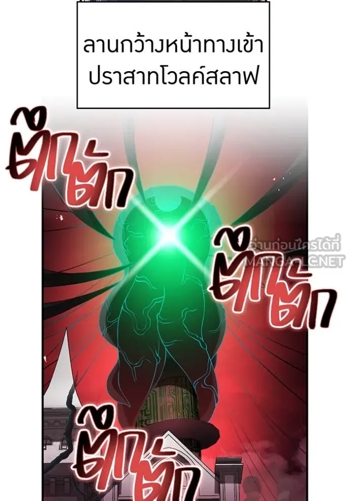 ฮันเตอร์สกิลโกง ตอนที่ 70 รูปที่ 38