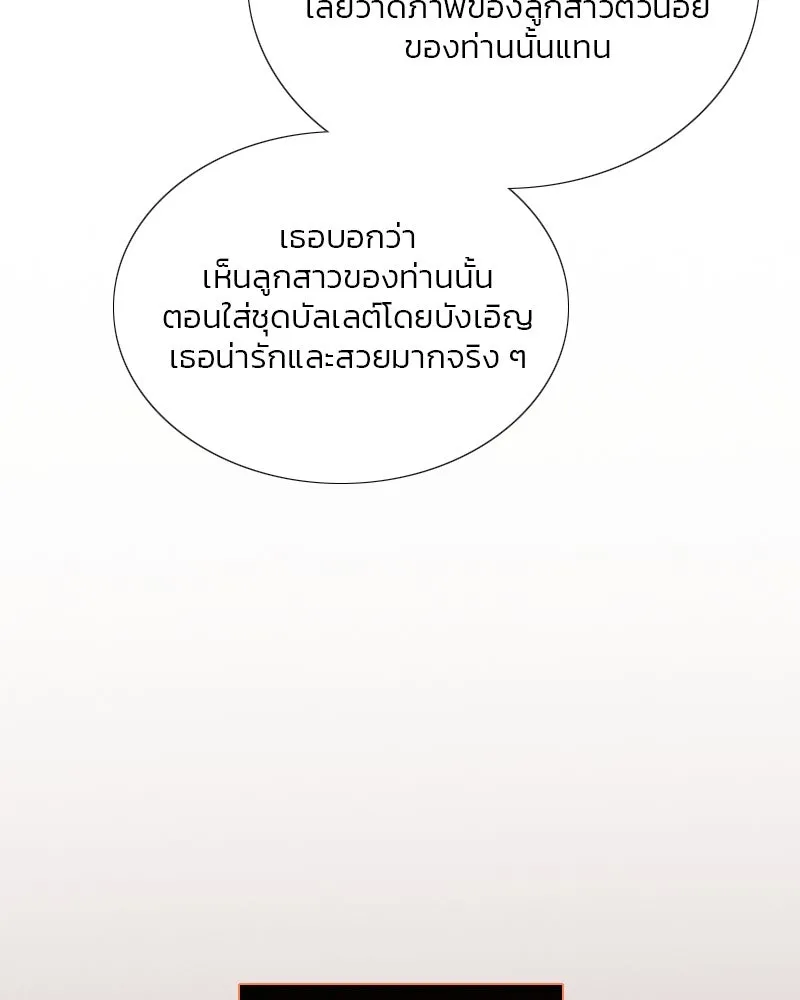 เซเรน่า ตอนที่ 62 รูปที่ 98