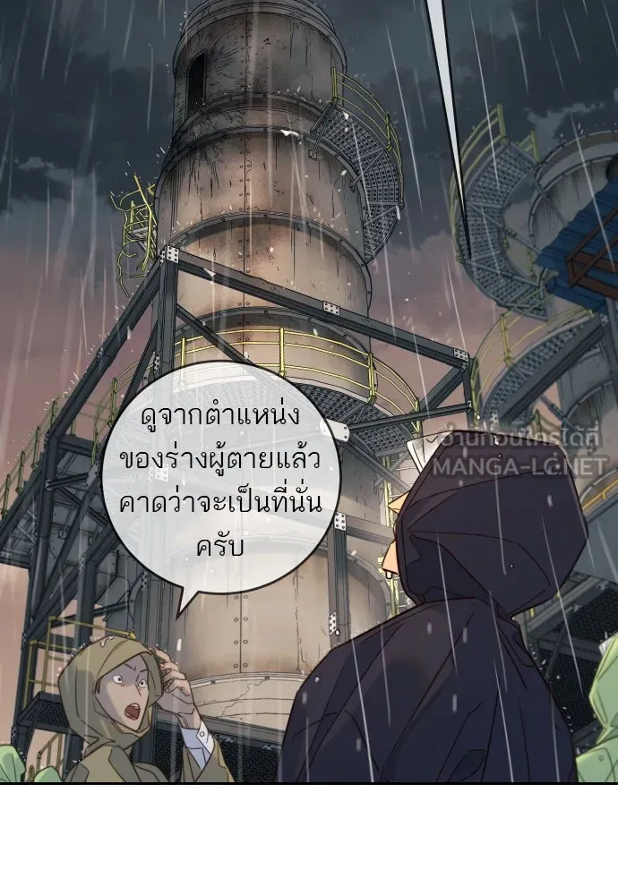 พริบตาเปลี่ยนโลก ตอนที่ 27 รูปที่ 9