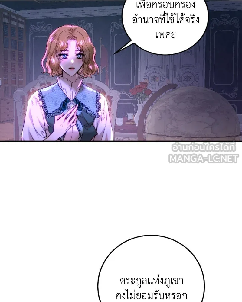 เจ้าหญิงคลั่งแห่งวังหลวง ตอนที่ 57 รูปที่ 66