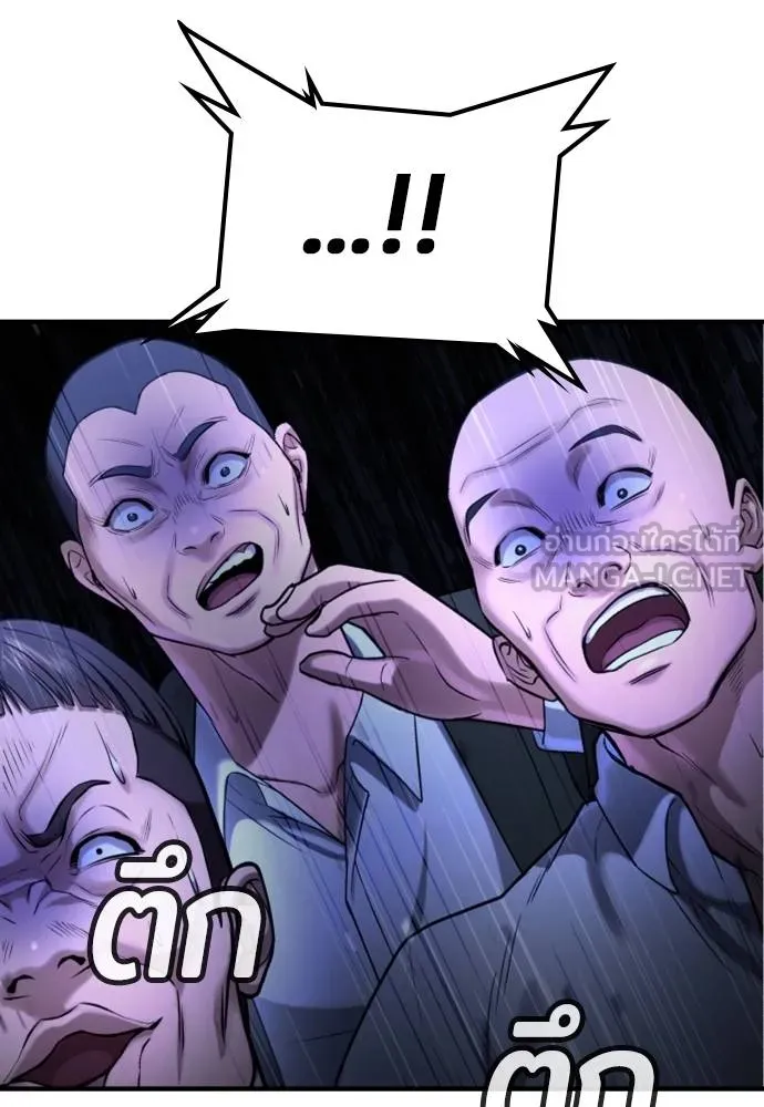 คูเซรา ตอนที่ 25 รูปที่ 72