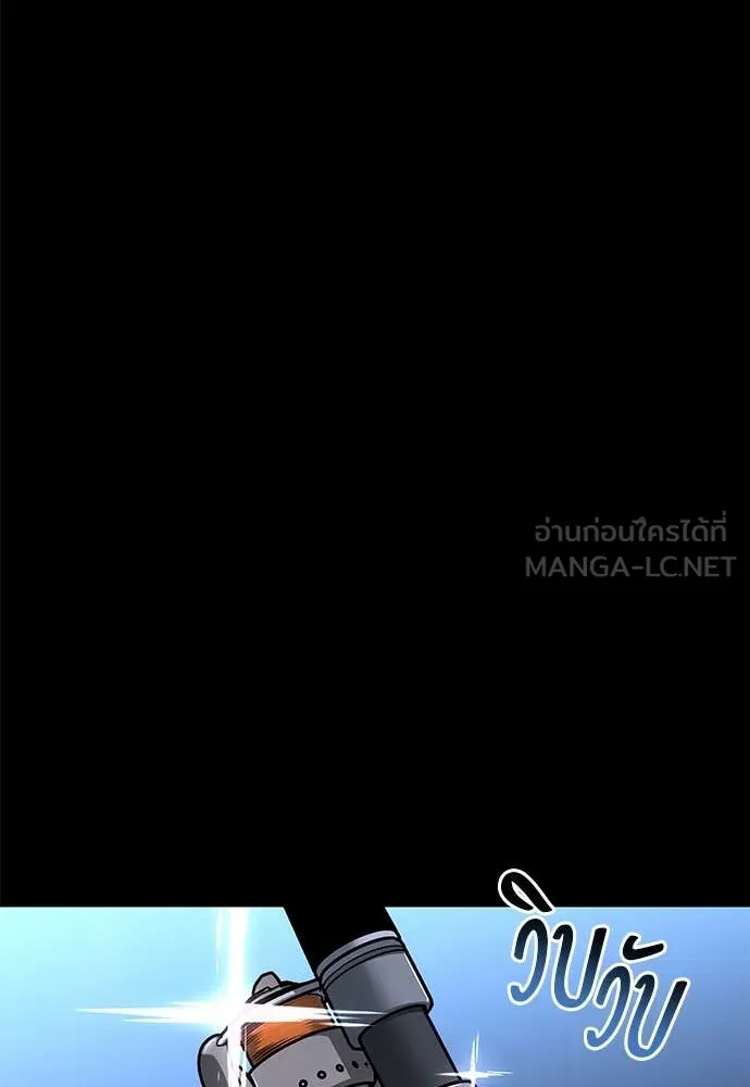 ชำแหละอะคาเดมี ตอนที่ 45 รูปที่ 128