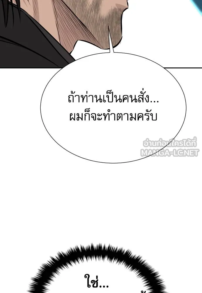 หลานอัจฉริยะ ตอนที่ 32 รูปที่ 77