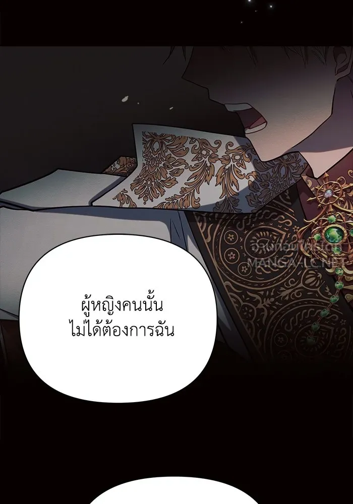 แอชสตาร์ต ตอนที่ 27 รูปที่ 48