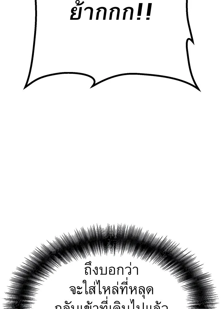 ราชาลานประลอง ตอนที่ 55 รูปที่ 95
