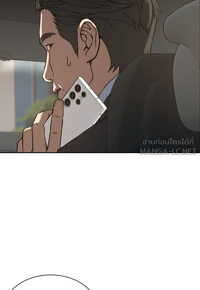 นักรบแช่แข็ง ตอนที่ 1 รูปที่ 189