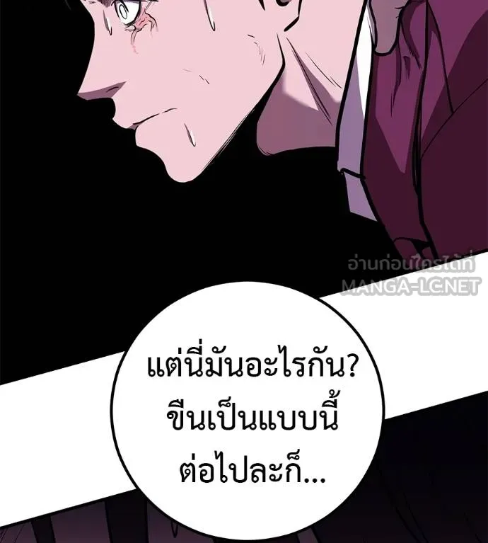 เรียกฉันว่าพระเจ้า ตอนที่ 18 รูปที่ 105