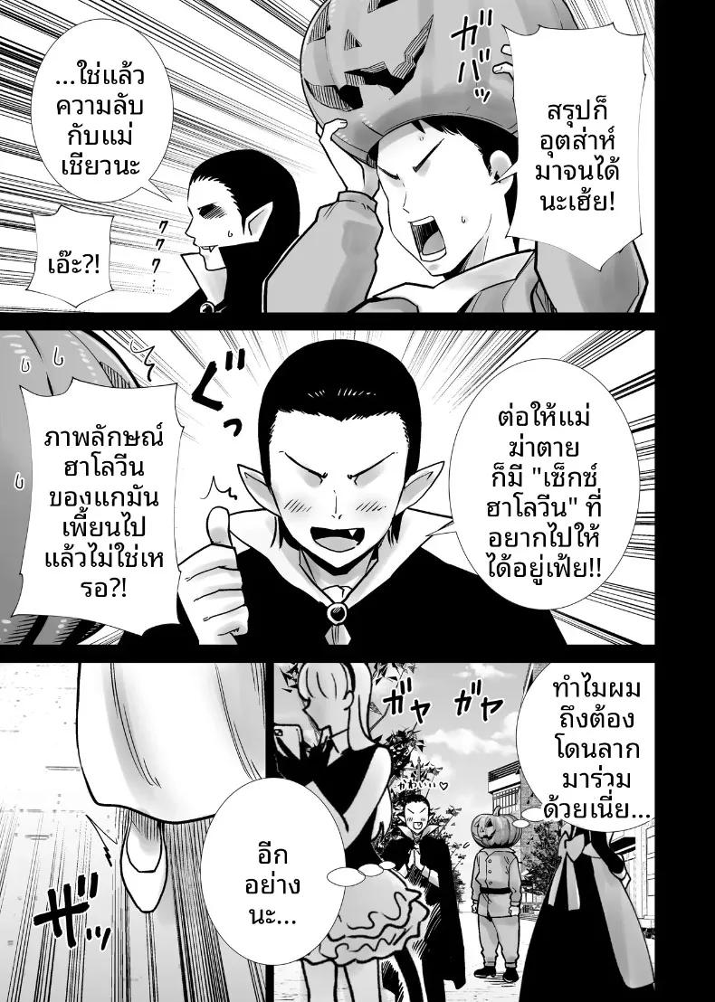 Doujin-Lc- อ่าน โดจิน มังฮวา เกาหลี ญี่ปุ่น จีน แปลไทย เเม่เพื่อนในคืนฮาโลวีน (RK-2) ตอนที่ 1 2 3 4 5 6 7 8 9 10 11 12 13 14 ฟรี ไม่มีโฆษณา อ่าน โดจิน Manhwa เกาหลี ญี่ปุ่น จีน เรามีครบ คัดมาให้เน้นๆ โดจิน 18+ รับประกันความฟินโดย  Doujin Lc