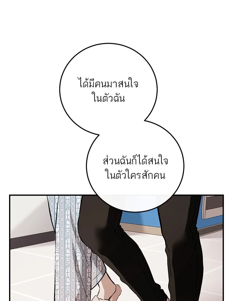 ตำนานเทพธิดาตกสวรรค์ ตอนที่ 127 รูปที่ 88