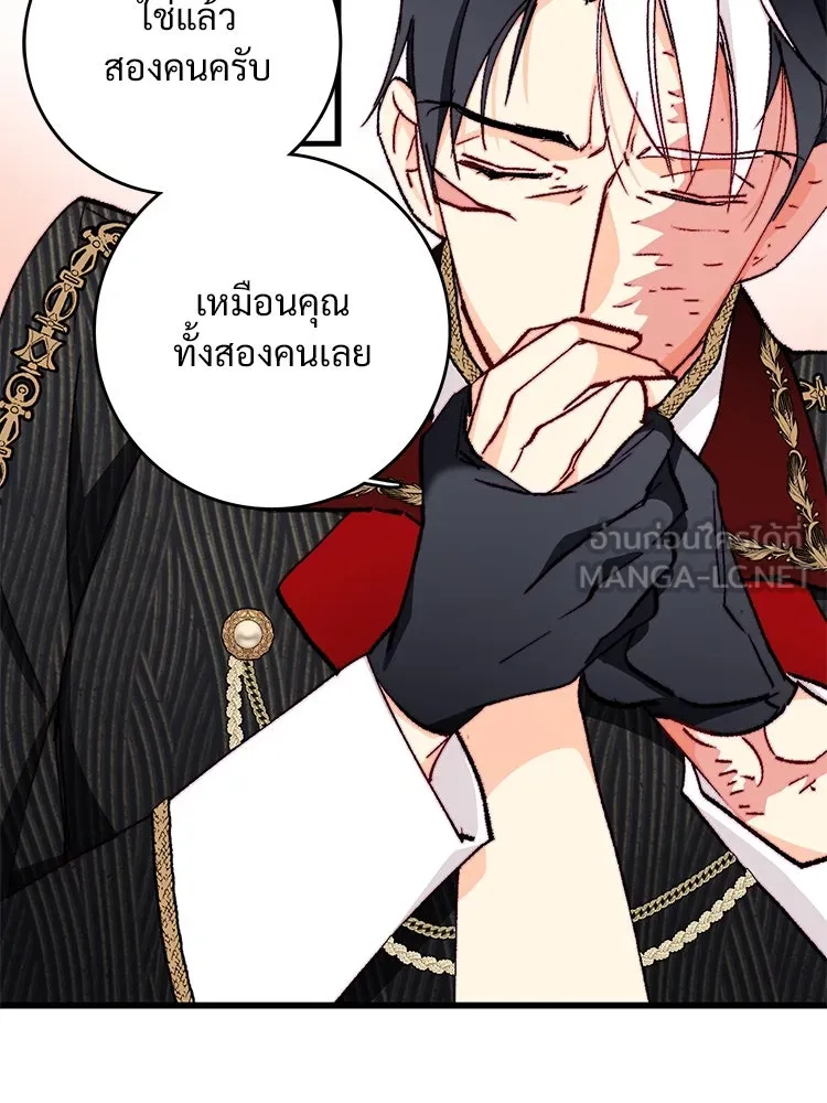 Bring the Love ตอนที่ 149 รูปที่ 81