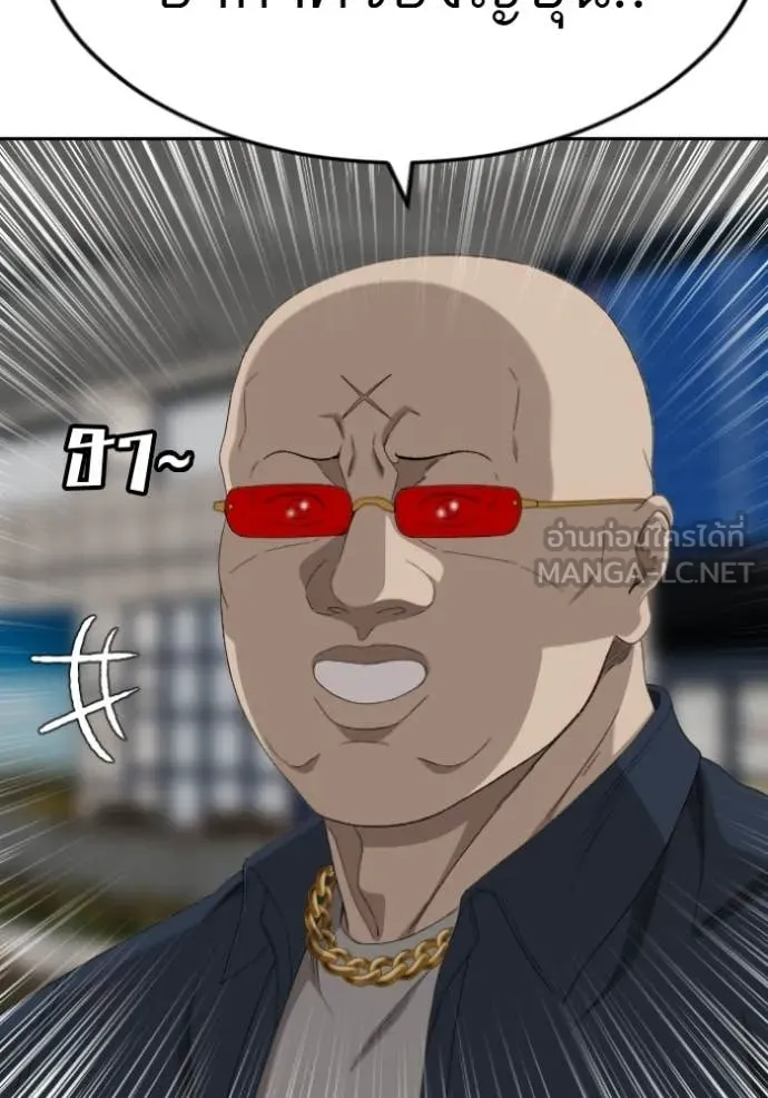 BAD GUY ตอนที่ 284 รูปที่ 103