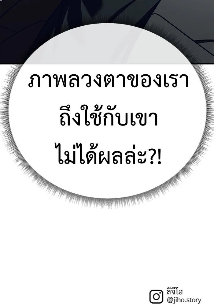 ช่วยเปลี่ยนฉันที ตอนที่ 136. ฮานายอง 9 รูปที่ 173