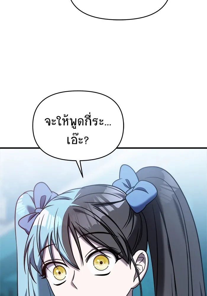 วายร้ายก็อยากมีรัก ตอนที่ 72 รูปที่ 121