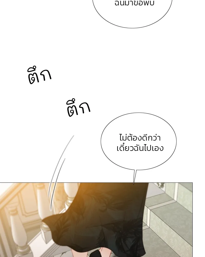 เซเรน่า ตอนที่ 88 รูปที่ 14