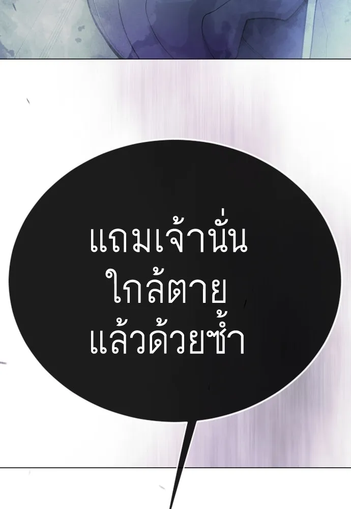 ยุคแห่งยอดมนุษย์ ตอนที่ 101 รูปที่ 239