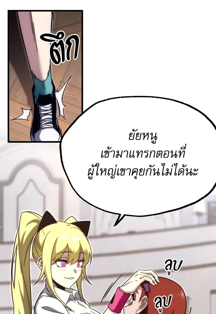 ชำแหละอะคาเดมีด้วยมีดแล่ปลา ตอนที่ 14 ไม่มีวันที่ลมจะสงบนิ่ง (2) รูปที่ 13