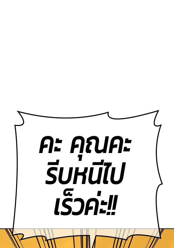 +99 ท่อนไม้พร้อมบวก ตอนที่ 56 รูปที่ 122