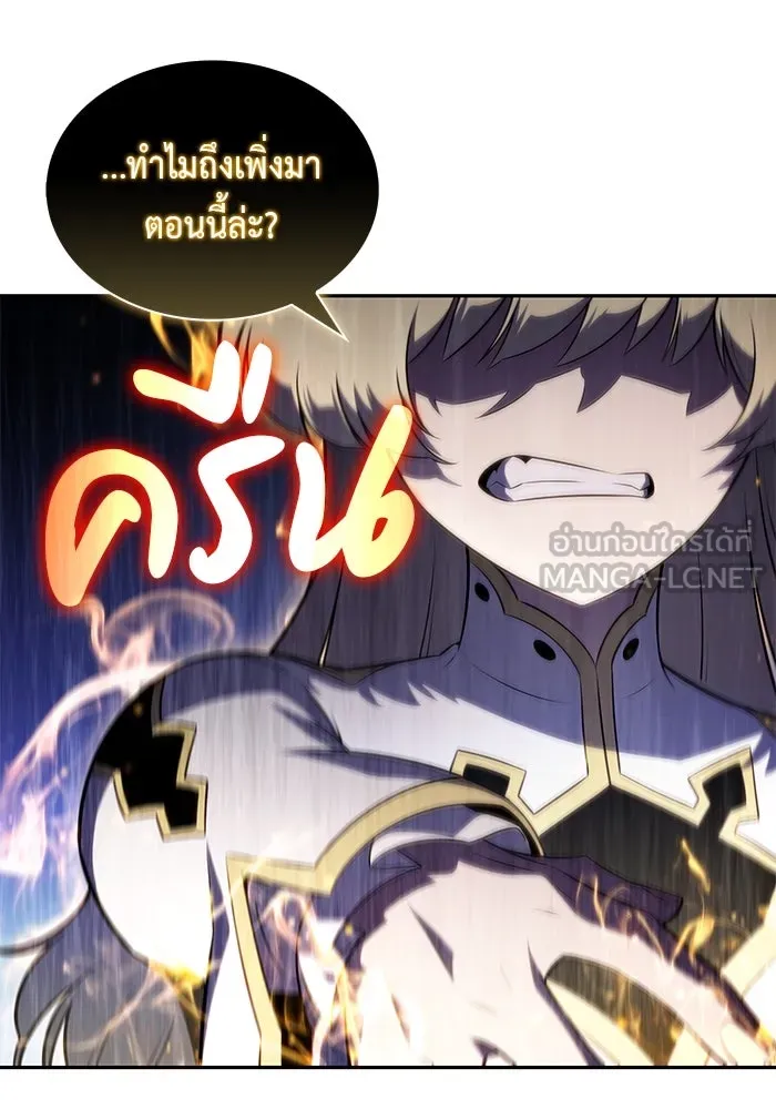 ลูกชายคนเล็กของดยุกคือมือสังหาร ตอนที่ 80 รูปที่ 6