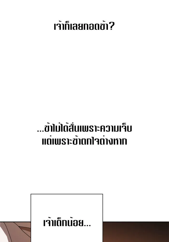 ชิงชีวิตพลิกลิขิตชะตา ตอนที่ 114. บาดแผลทางใจ(4) รูปที่ 73