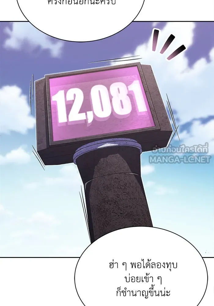 ชีวิตพลิกผันของลอร์ดผู้เกียจคร้าน ตอนที่ 59 นักดาบผู้แข็งแกร่งคนที่ 101 รูปที่ 66
