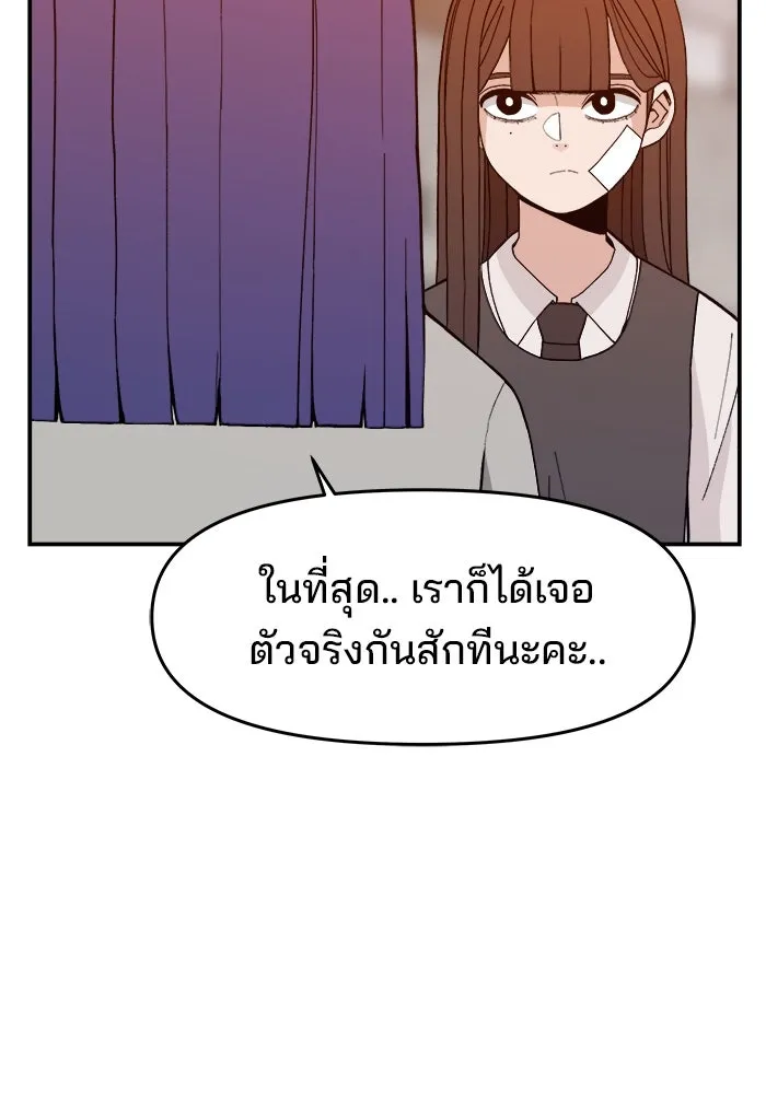 ห้องเรียนสาวแสบ ตอนที่ 69 รูปที่ 11