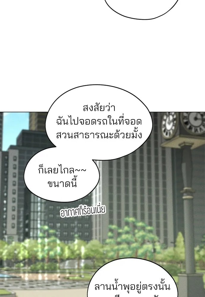 สวยเองนักเลงพอ ตอนที่ 69 รูปที่ 10