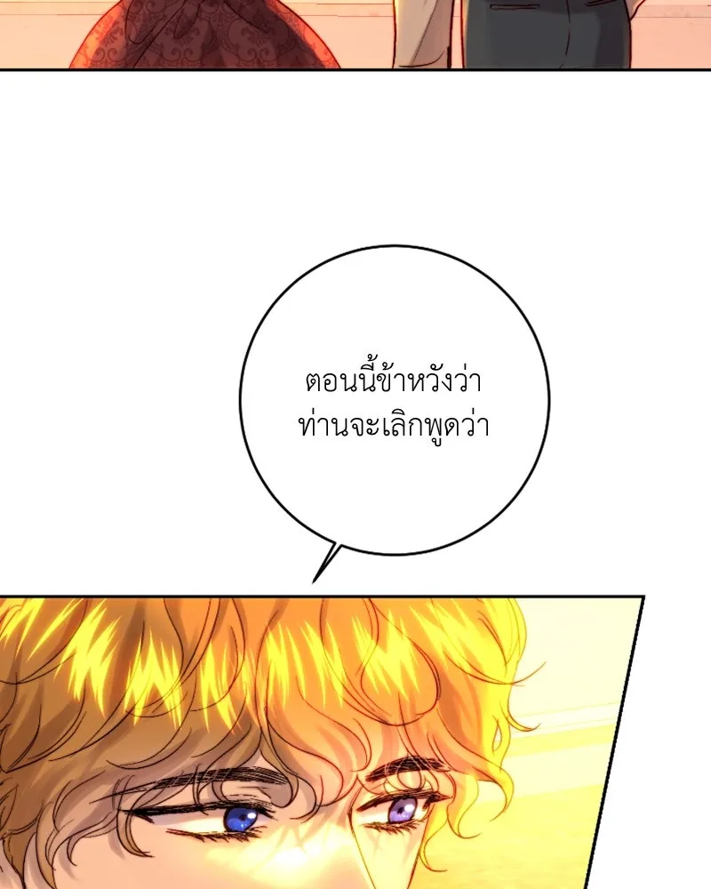 เจ้าหญิงคลั่งแห่งวังหลวง ตอนที่ 49 รูปที่ 44