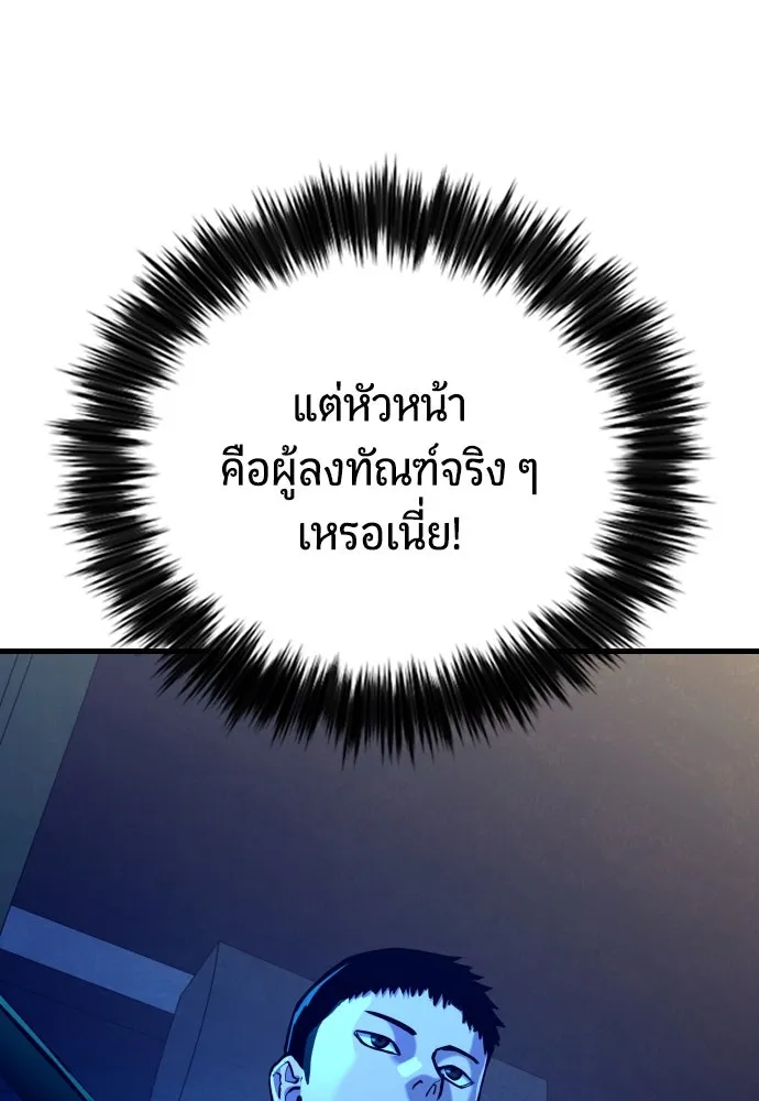 มือพิพากษา ตอนที่ 21 รูปที่ 14