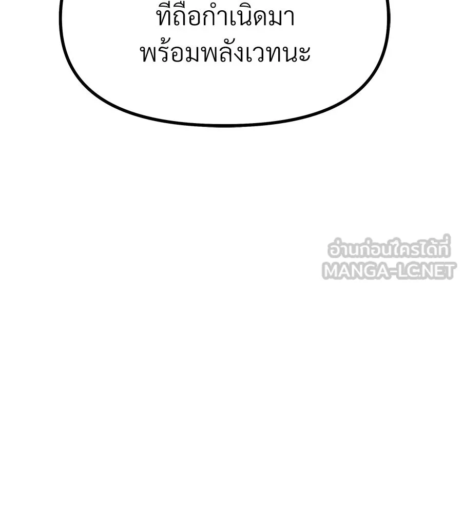 จอมเวทคนเลี้ยงแกะ ตอนที่ 1 รูปที่ 162