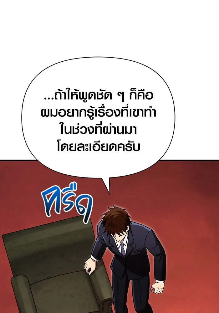 เอาชีวิตรอดในเกมฉบับคนเถื่อน ตอนที่ 64 มีเพียงการกระทำที่จะถูกบันทึกไ รูปที่ 32