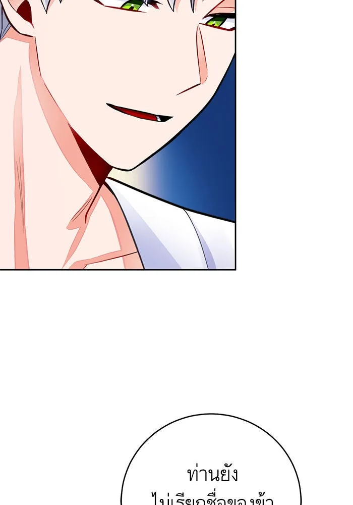 บุตรีดยุกขอไม่แต่งงานbrกับหนุ่มในฝัน ตอนที่ 30 รูปที่ 34
