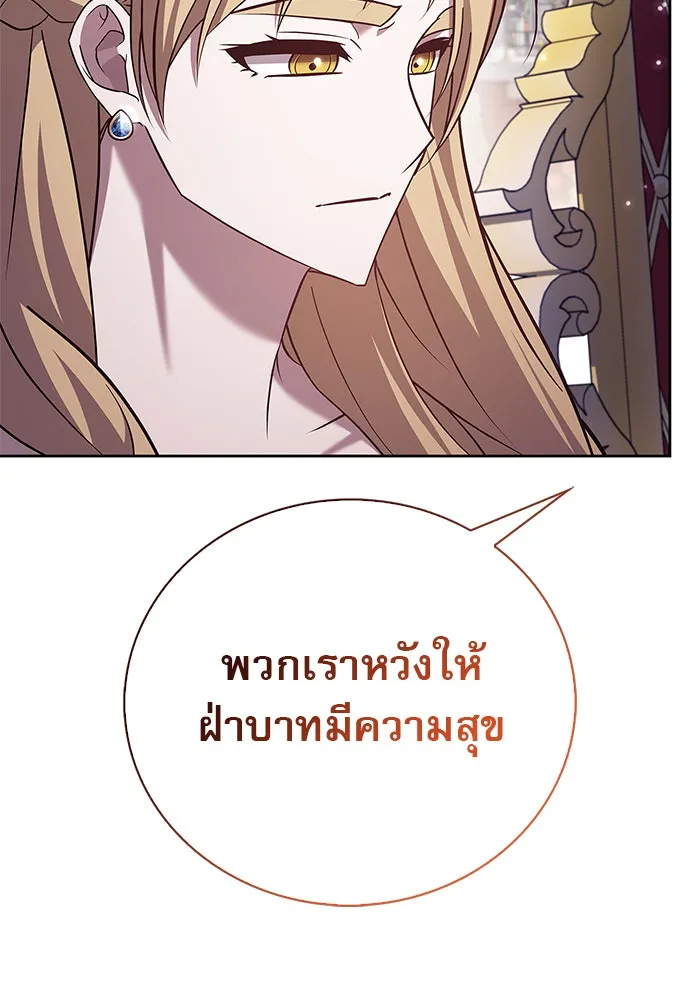 ผมไม่ได้เก่งอย่างที่คิด ตอนที่ 25 รูปที่ 118