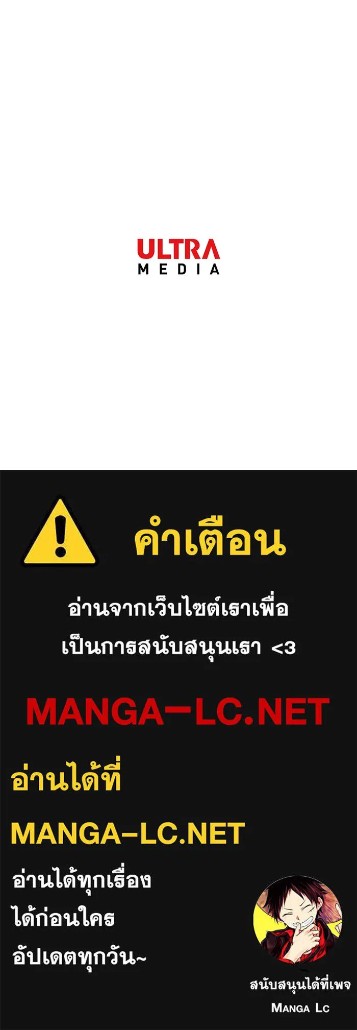 นางร้ายที่ไหนจะมีคุณธรรม ตอนที่ 81 รูปที่ 133