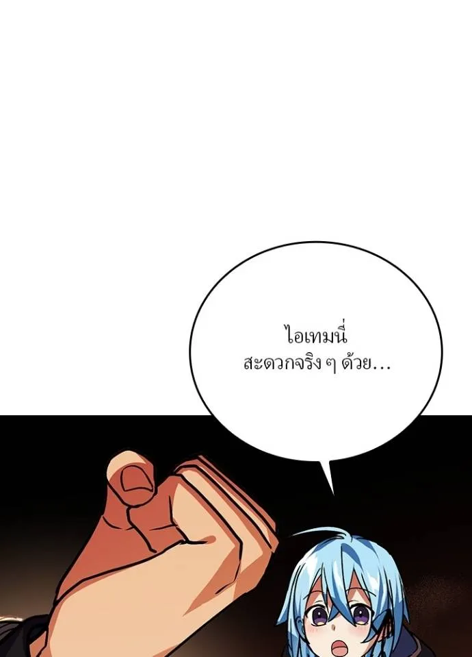 เป้าหมายครั้งที่ 2 ตอนที่ 18 รูปที่ 68