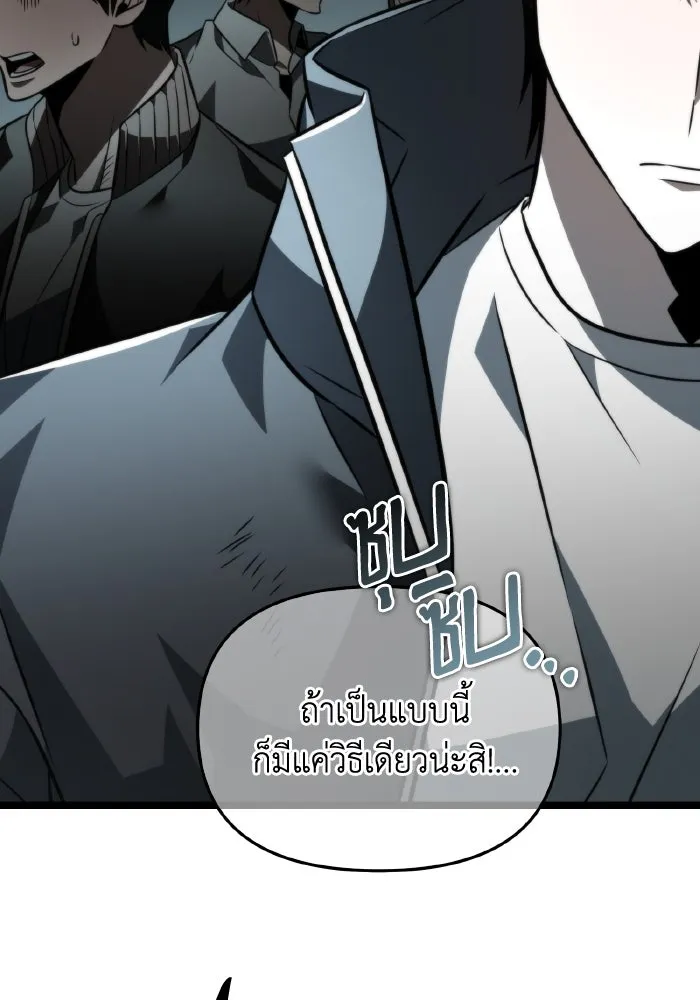 การแข่งขันของผู้เกิดใหม่ ตอนที่ 16 รูปที่ 127