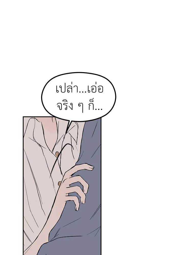 ถ่านไฟเราไม่เก่าเลย ตอนที่ 41 รูปที่ 76