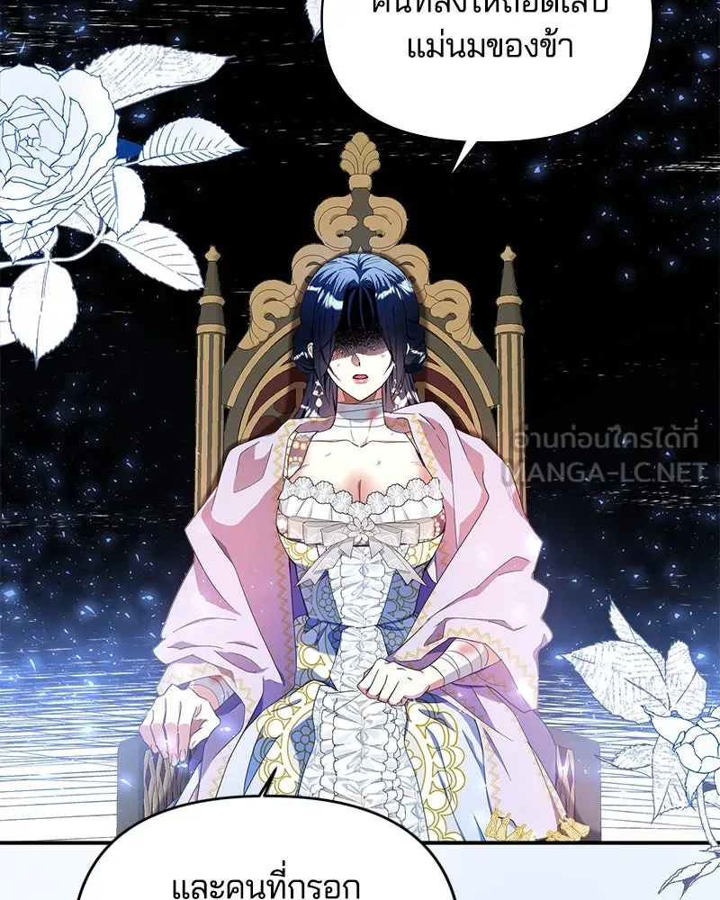 คนรักตายกลายเป็นทรราช ตอนที่ 21 รูปที่ 114