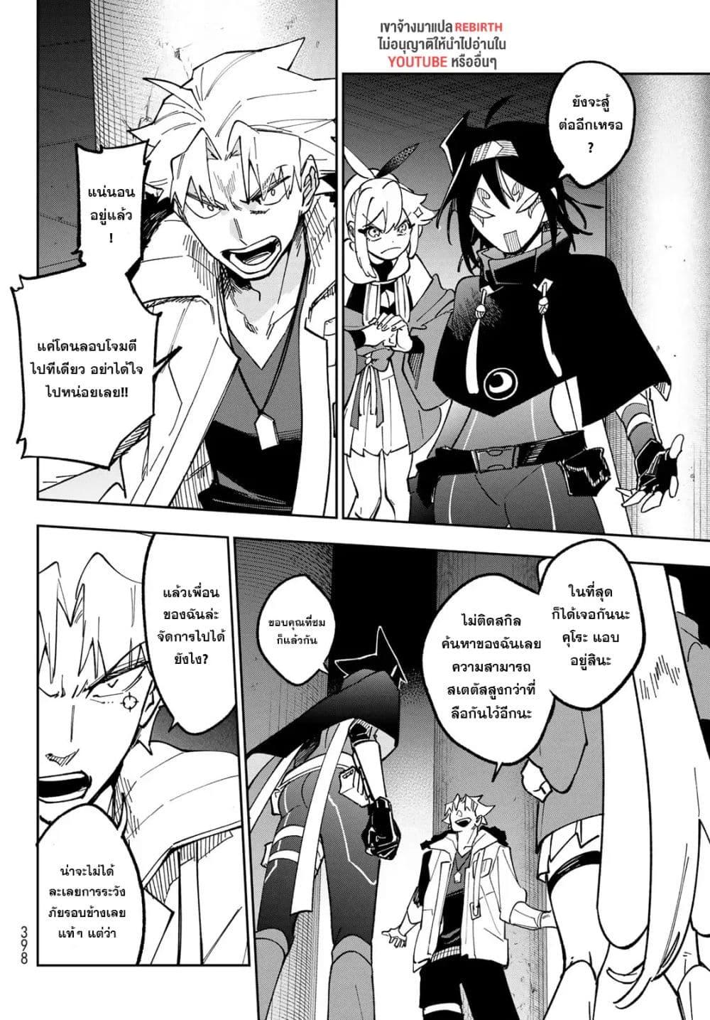 Manga-lc-com อ่านมังงะ อ่านการ์ตูน ออนไลน์ ฟรี Shadow Assassins World – Kage wa Usui kedo, Saikyou Ninja Yattemasu ตอนที่ 1 2 3 4 5 6 7 8 9 10 11 12 13 14 ฟรี ไม่มีโฆษณา Manga-lc - อ่าน มังงะ อ่าน การ์ตูน ออนไลน์ อ่านมังงะ ฟรี