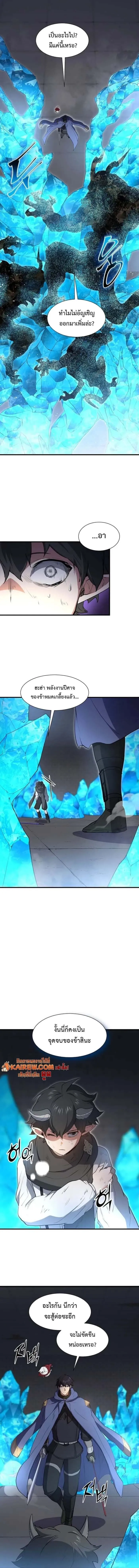 Level Up with Skills เลเวลอ_ปด_วยสก_ลข_นเทพ ตอนที่ ตอนที่ 127 รูปที่ 11