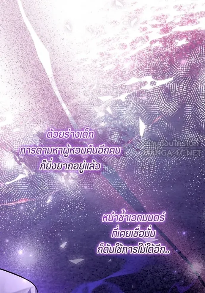 ป๊ะป๋าขา หนูลาแล้ว ตอนที่ 61 รูปที่ 28