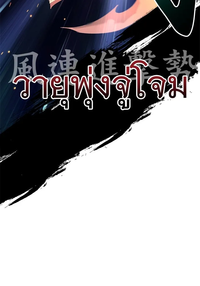 คุณปู่จอมยุทธกับหลานสาวสุดแกร่ง ตอนที่ 55 รูปที่ 26