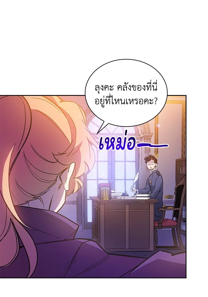 ฟิลเลียโรเซ่กับคำทำนายแห่งมงกุฎหนาม ตอนที่ 19 รูปที่ 46