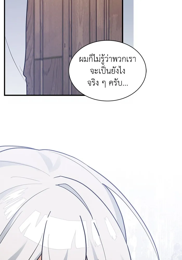 แมวน้อยในรังหมาป่า ตอนที่ 39 รูปที่ 76