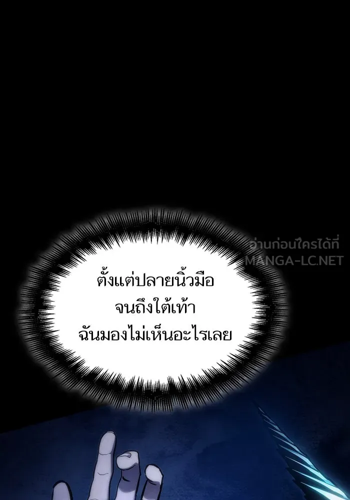 หลังวันสิ้นโลก ตอนที่ 119 รูปที่ 12