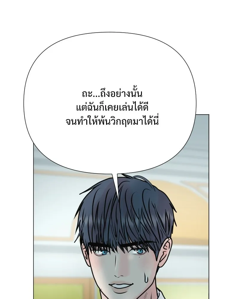 รักนี้ไม่ต้องมีเซนส์ ตอนที่ 51 รูปที่ 82