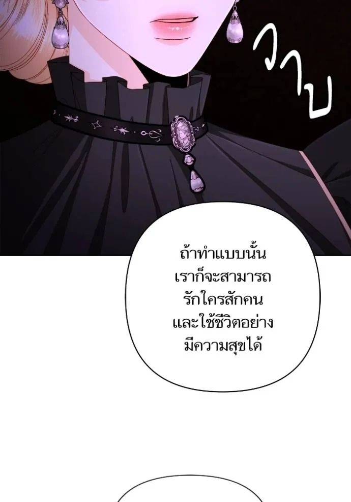 การแต่งงานครั้งใหม่ข ตอนที่ 204 รูปที่ 16