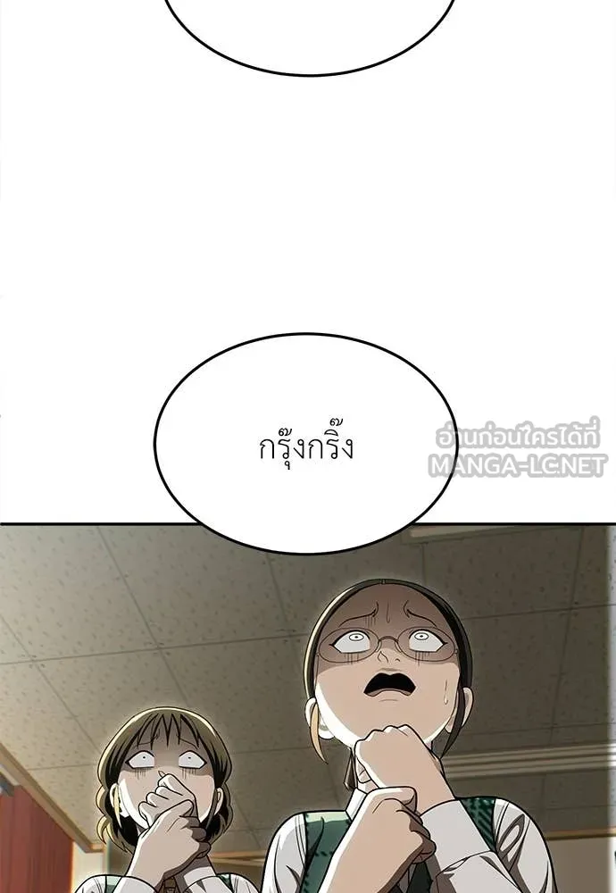 สนามเด็กล่า ตอนที่ 65 รูปที่ 45