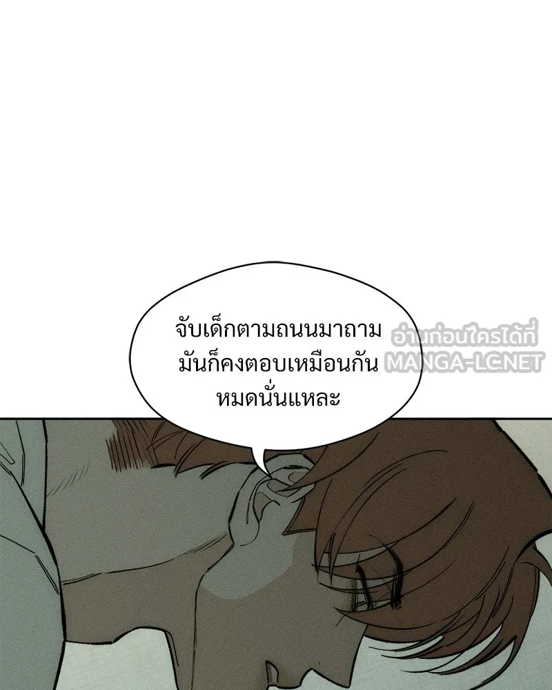 บุปผารุ่มราคะ ตอนที่ 93 รูปที่ 90