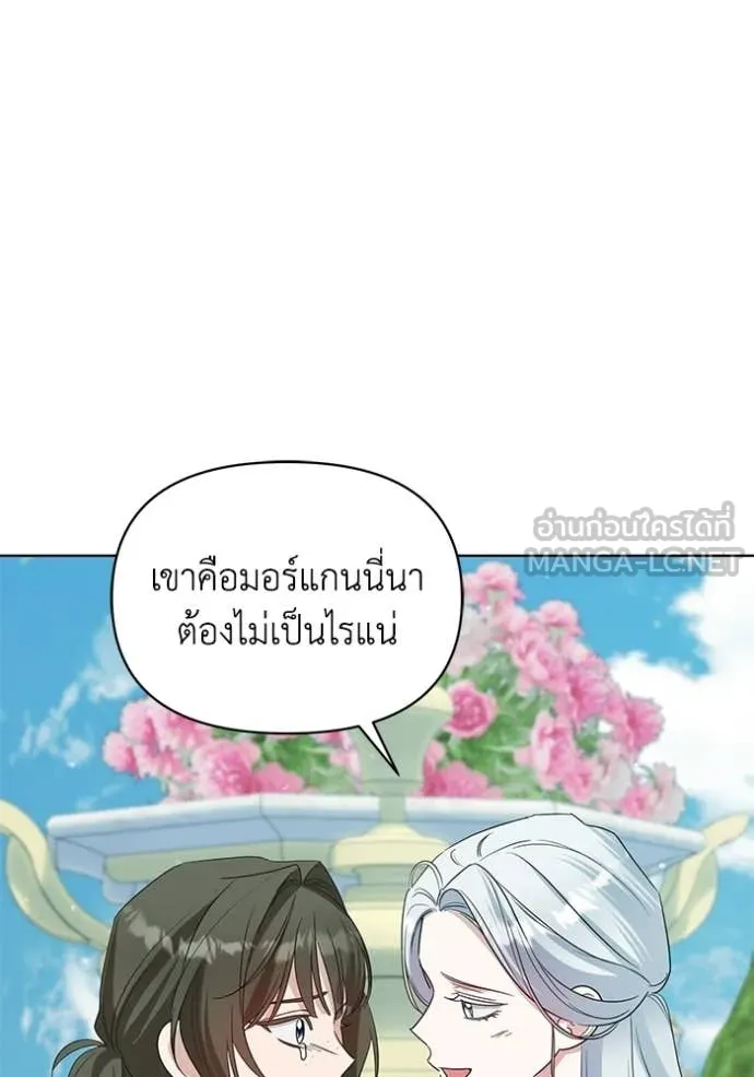 ชีวิตใหม่ในตระกูล ตอนที่ 102 รูปที่ 73