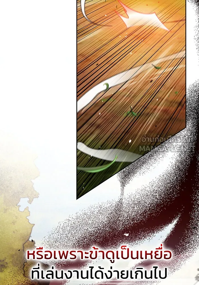 ผมไม่ได้เก่งอย่างที่คิด ตอนที่ 69 รูปที่ 39